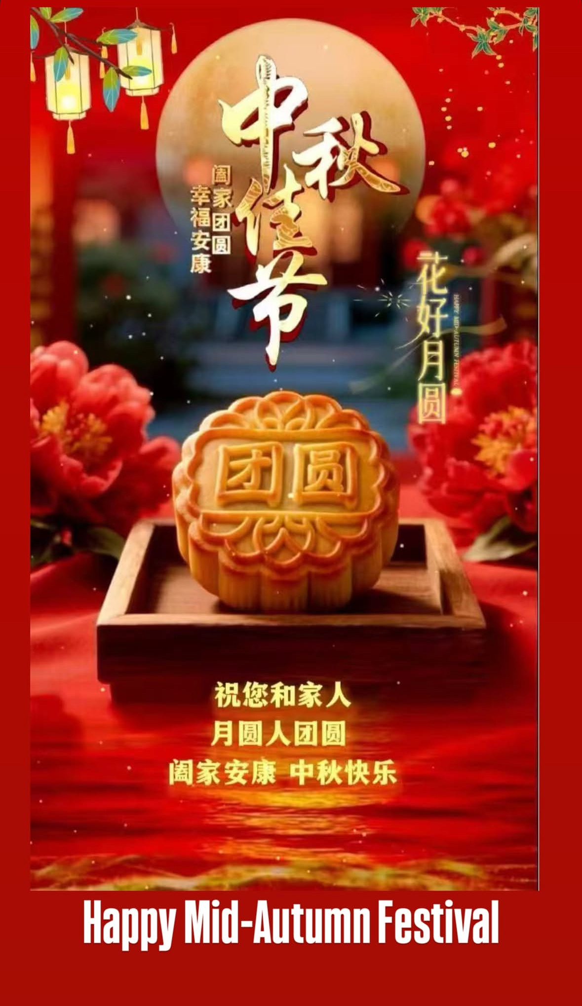 助教洛佩斯更新ins story 祝大家中秋节快乐 ​​​