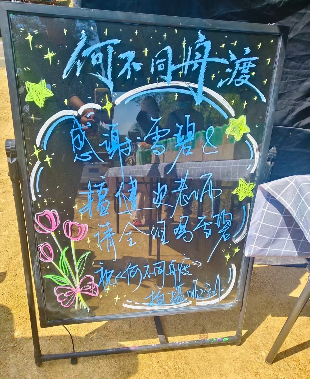 檀健次&雪碧请《何不同舟渡》剧组工作人员喝雪碧 