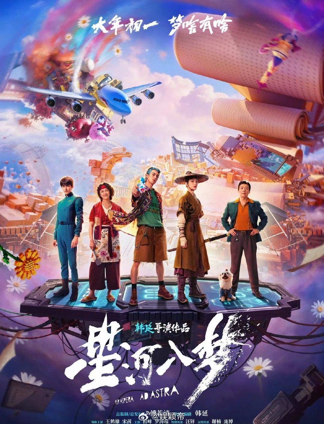 噩梦退退退好梦贴贴贴 《星河入梦》简直是春节档的情绪熨斗，专治各种“班味入脑”和