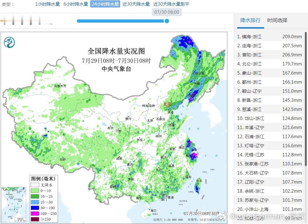 台风竹节草 受到台风竹节草影响，昨天到今晨，浙江、上海、江苏一带，出现了强降雨。