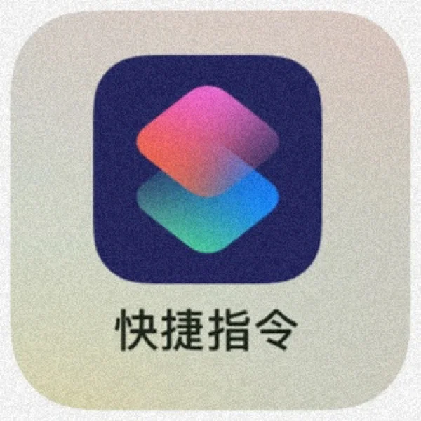 不会还有人不会设置充电提示音吧❓