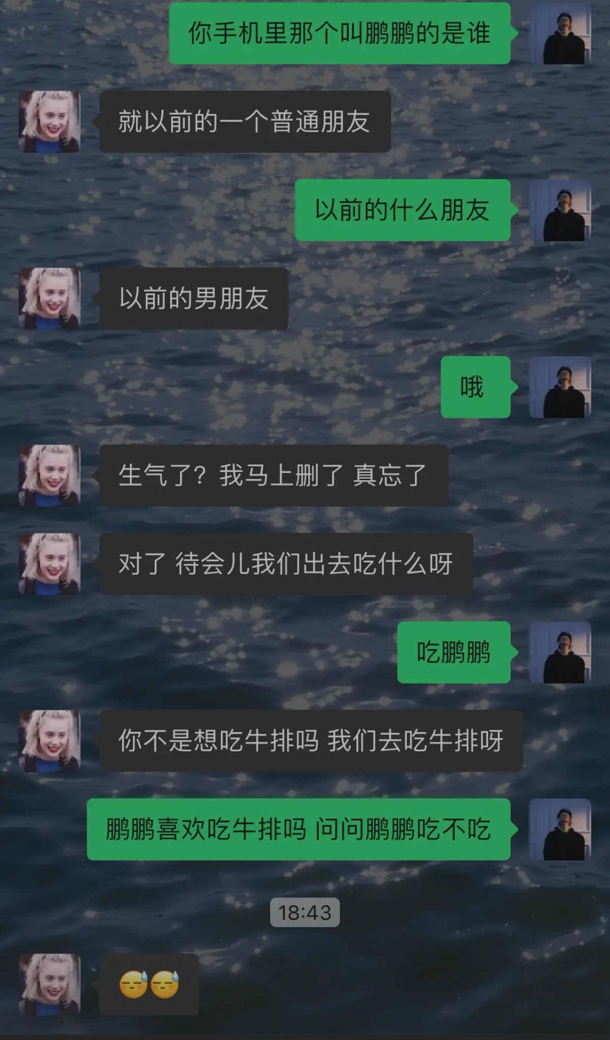 男生吃起醋来可真要命 ​​​