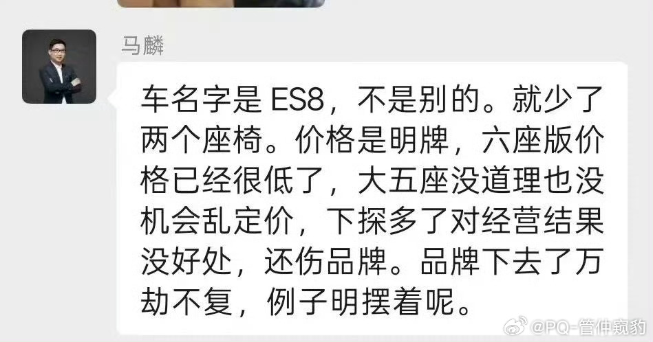 这个信息如果属实那么蔚来ES8大五座版的价格应该只会比六座版低1-2w，最合理的