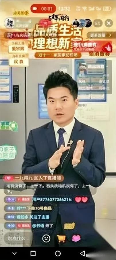 宇辉下播前又“啰嗦”了！

刚要结束突然严肃提醒：

接到自称抖音客服的电话要小