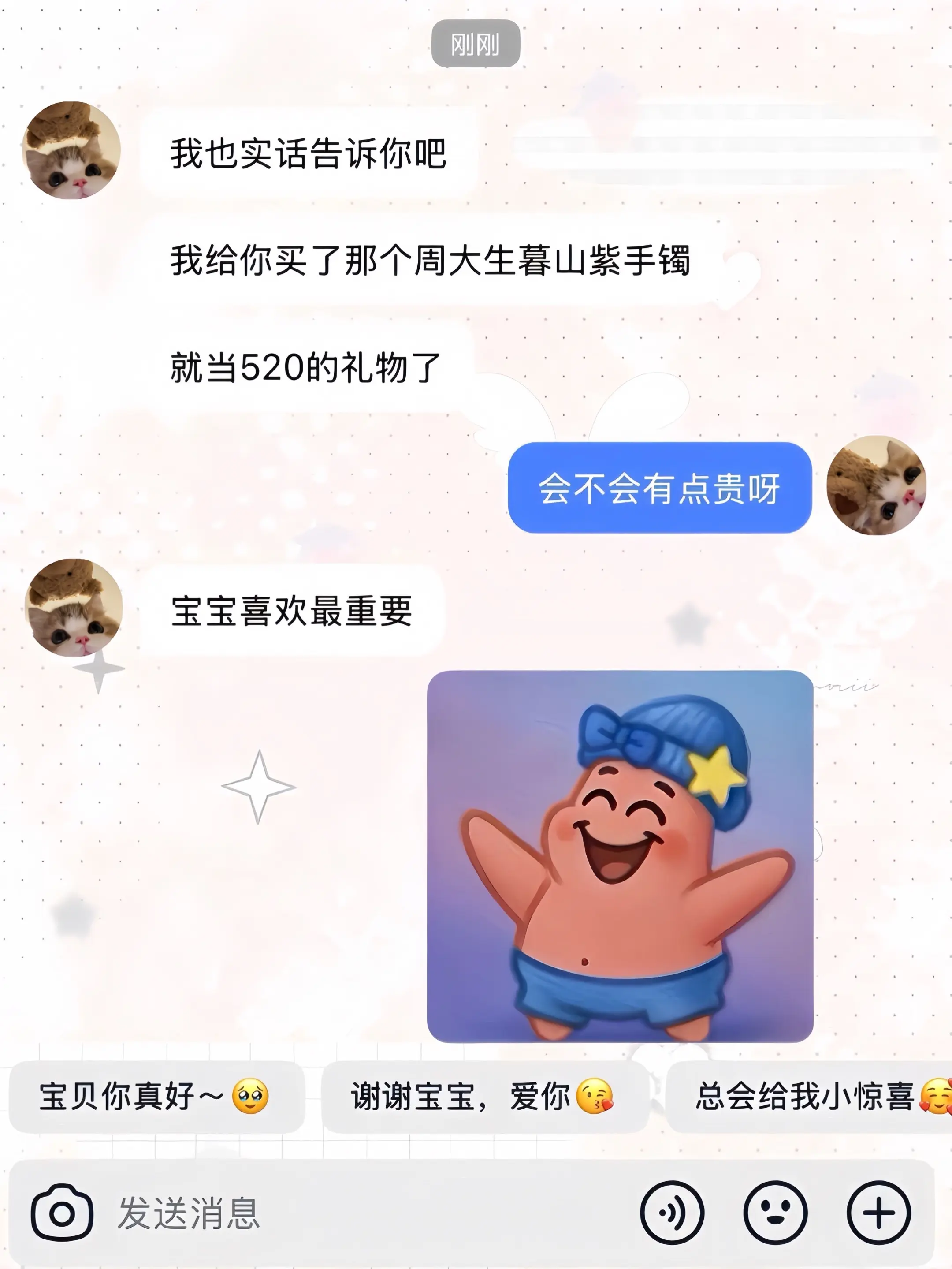 什么都是假的 只有男朋友给我买的周大生暮山紫手镯才是真的