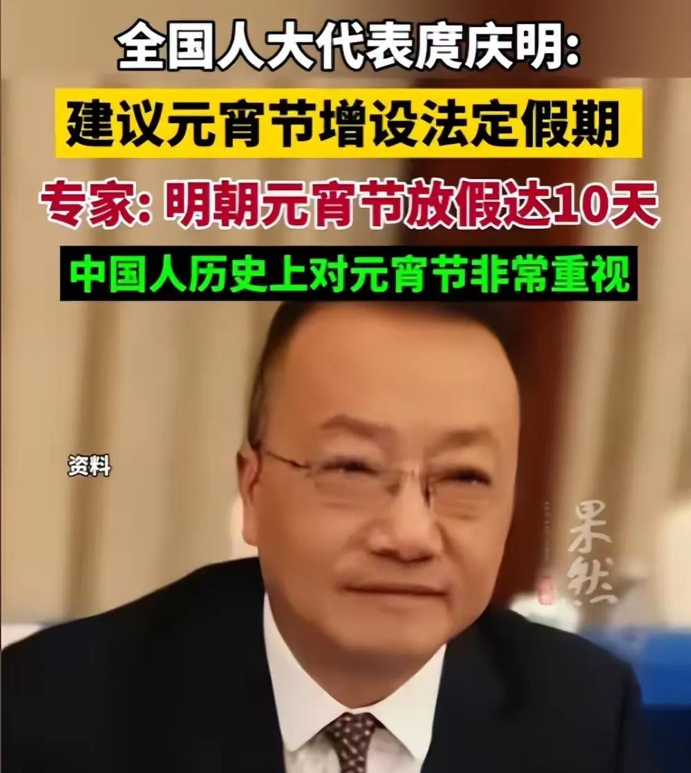 两会热点话题！
此次两会，两位专家先后提议：增加假期天数，取消调休机制…
作为普