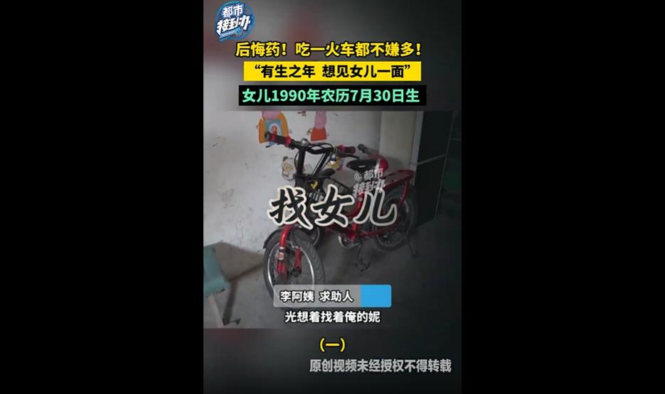 本来骨肉分离、晚年悔悟了想寻孩子，会让人同情。
可河南李阿姨的遭遇，不仅没换来全