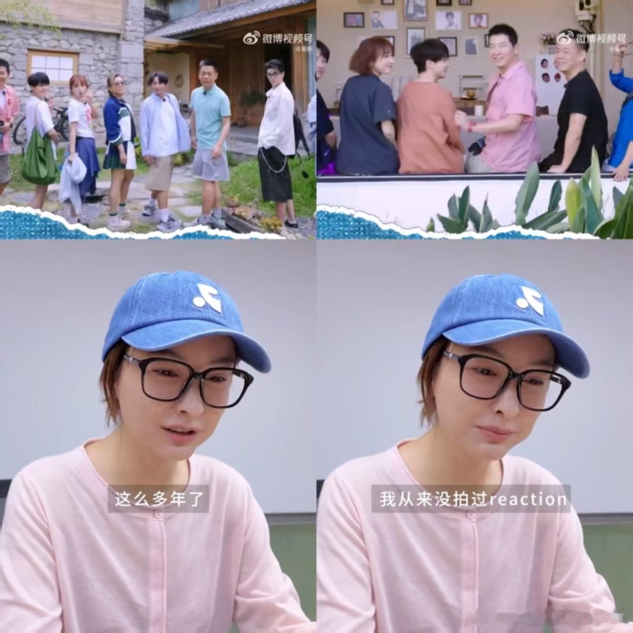 吴昕首次录reaction好有梗吴昕录reaction全是笑料吴昕在《快乐老家》