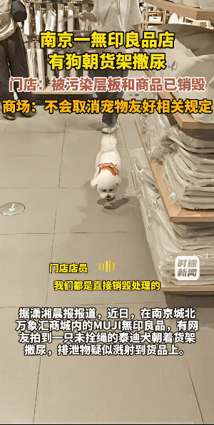 头一次听说还有“宠物友好商城的”。
女子说她这是宠物友好商城，不言而喻就是宠物可