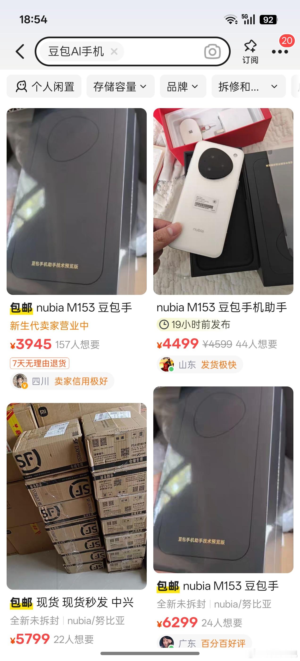 豆包AI手机炒至3.6万元吹牛逼也要有基本法，豆包AI手机最近确实火，但也没必要