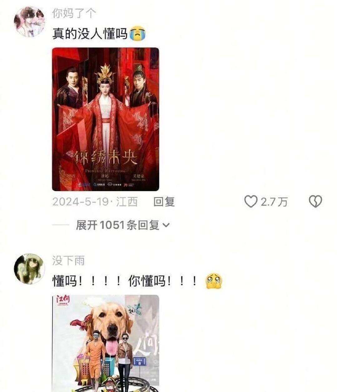 懂吗你懂吗？古早剧的含金量 