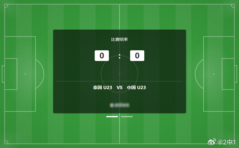 平局拿捏，先下一城！ 