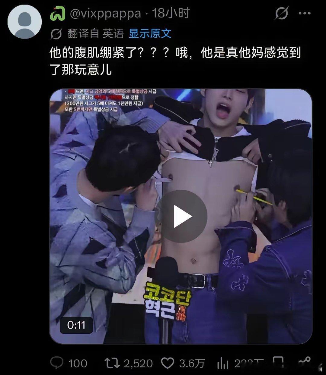 韩国现在的节目……这是在干什么？