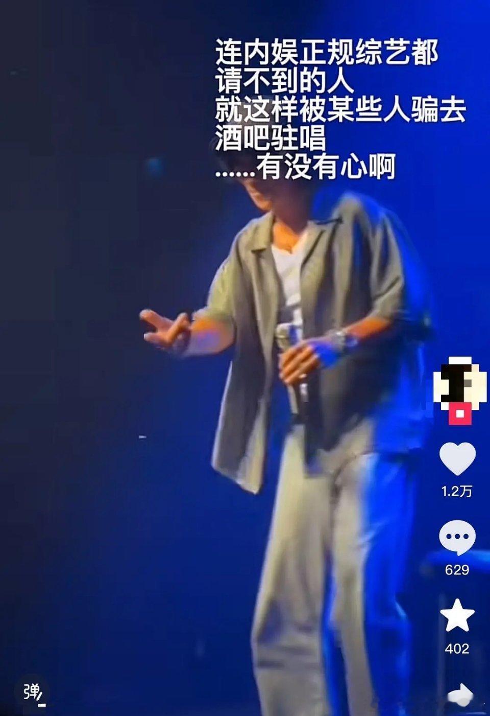 朱一龙被骗去酒吧驻唱，这是怎么回事 ​​​