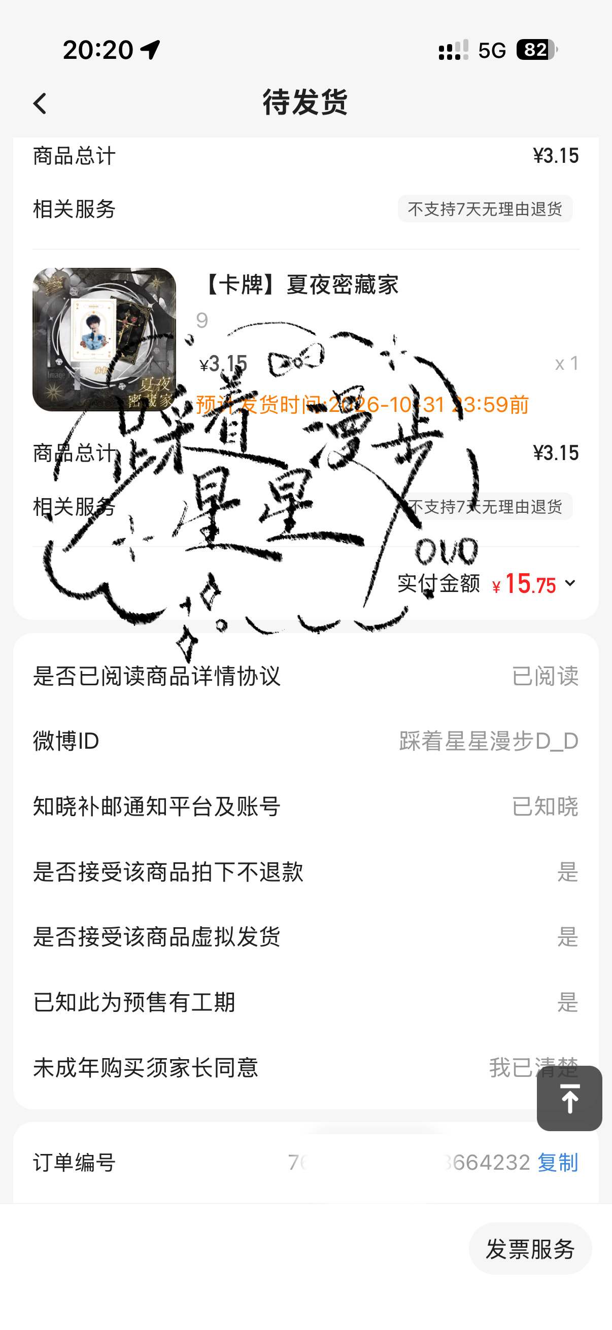卡牌25抽  专栏 · 努力富养东不落