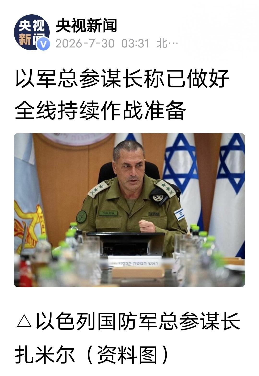 以色列依旧是属于全天候战斗力全开，不惧任何挑战，依然属于中东第一战斗力无疑。
 