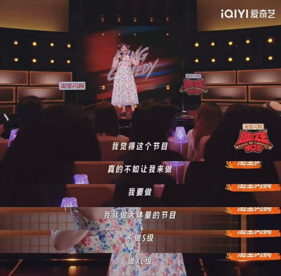 李乃文错把母单当牡丹漆漆输出趣味满满的母单恋综段子，台下李乃文听得乐个不停。经黄