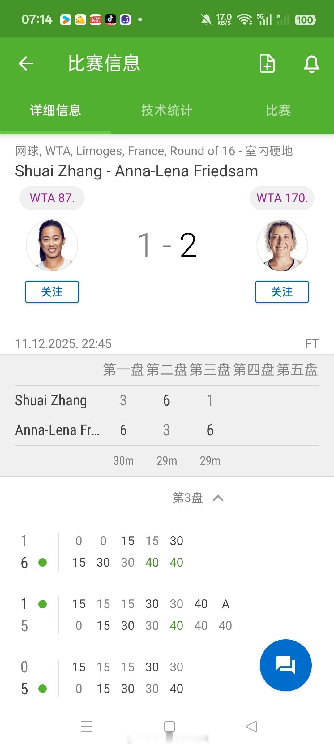 小花小草资讯小花小草资讯  【 利摩日WTA125】女单正赛第二轮:张帅3-66