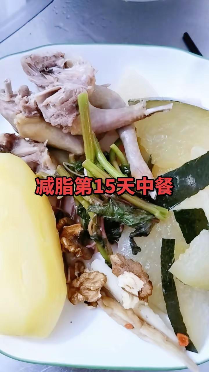 第15天了，虽然没有怎么掉秤，但感觉好了。鸽子，冬瓜，土豆，青菜。