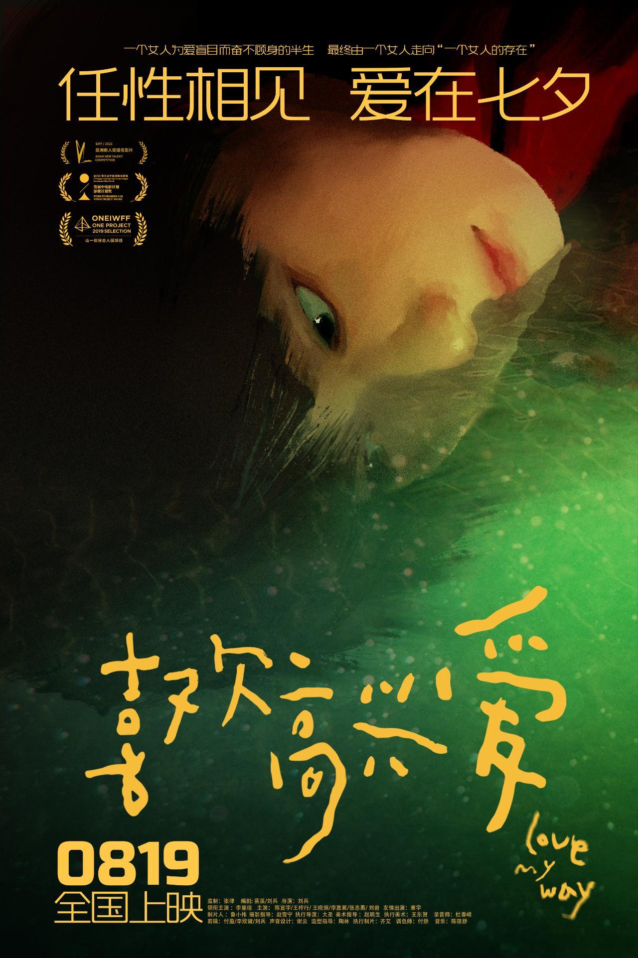 首映于上海电影节 的《喜欢高兴爱》多城路演开启广州：网页链接北京：网页链接上海：