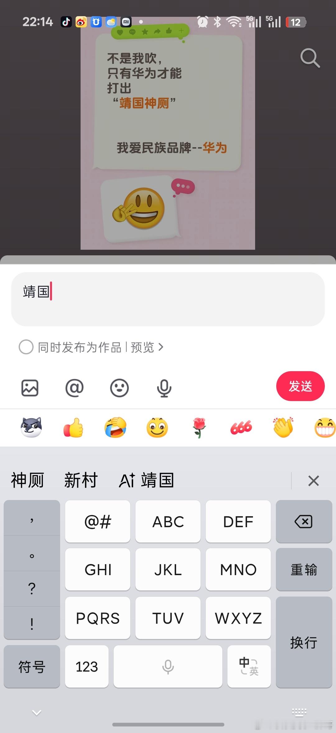 OPPO微信输入法哎 