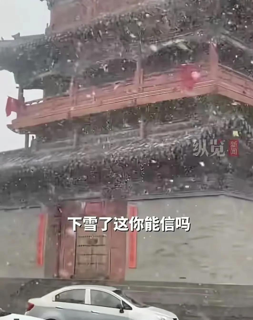 国庆假期首日，延庆部分地区飘雪，京城气象万千

国庆假期首日，当大多数人沉浸在节