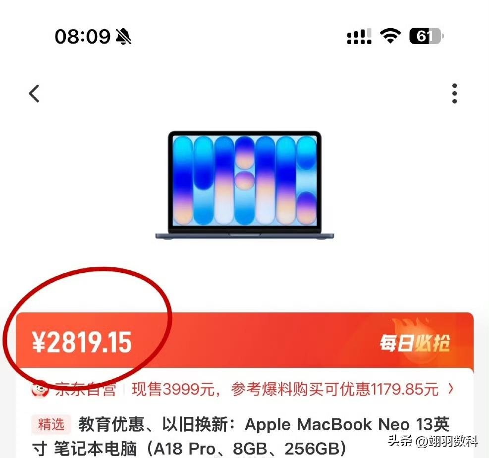 你敢相信吗？只需2819元就能买到苹果的MacBook，这样的价格着实令人惊喜不