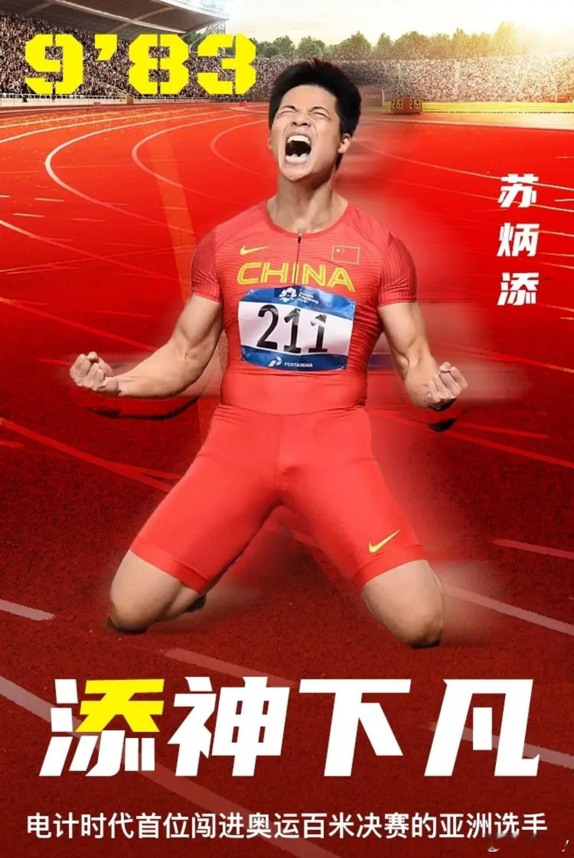 11月20日讯 男子4x100米接力预赛，广东队凭借两个最好成绩第三惊险晋级决赛