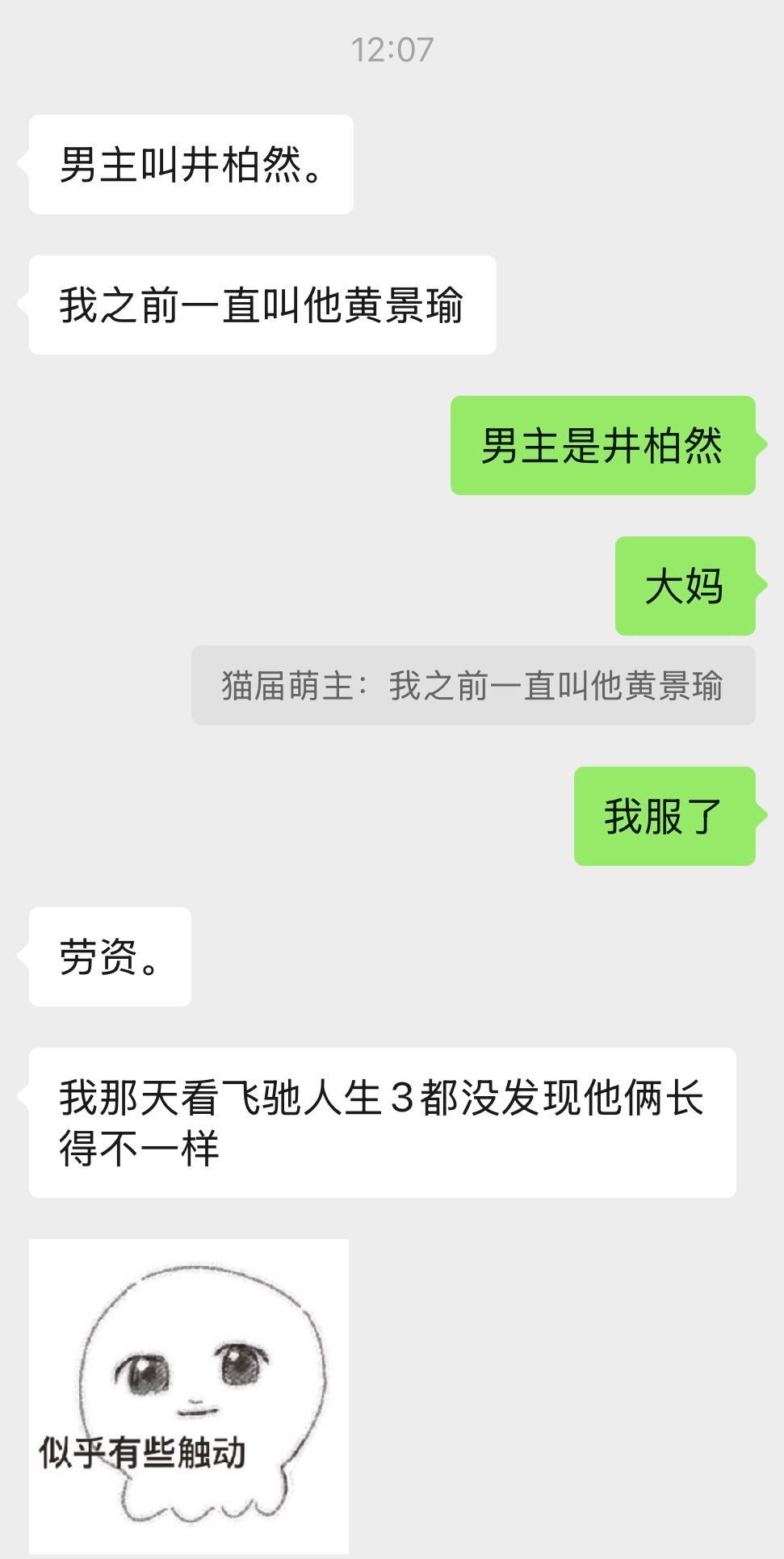 这个大姐姐我也是服了。。 ​​​