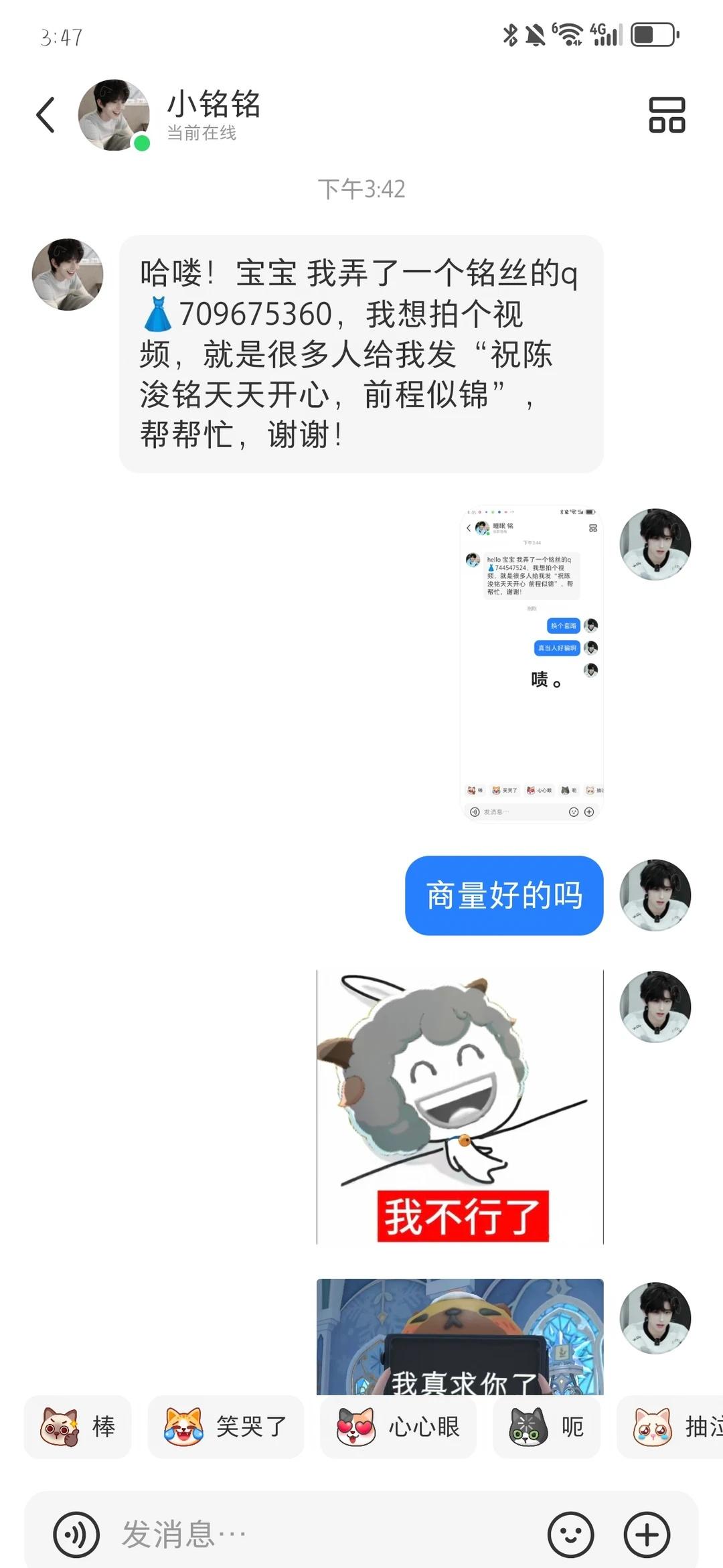 铭丝宝宝注意了
这俩人是骗子，这个套路已经见多了，就是想让你加入群聊，后面又说群