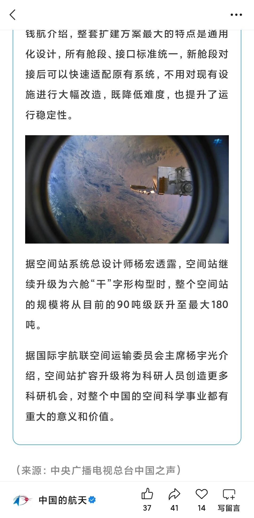 官方消息来源于官媒