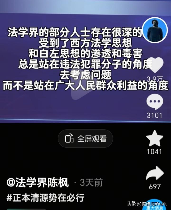 他提出的观点总是一针见血！为法学界陈枫老师点赞！他的坚持将让某些坏人胆寒！他的“