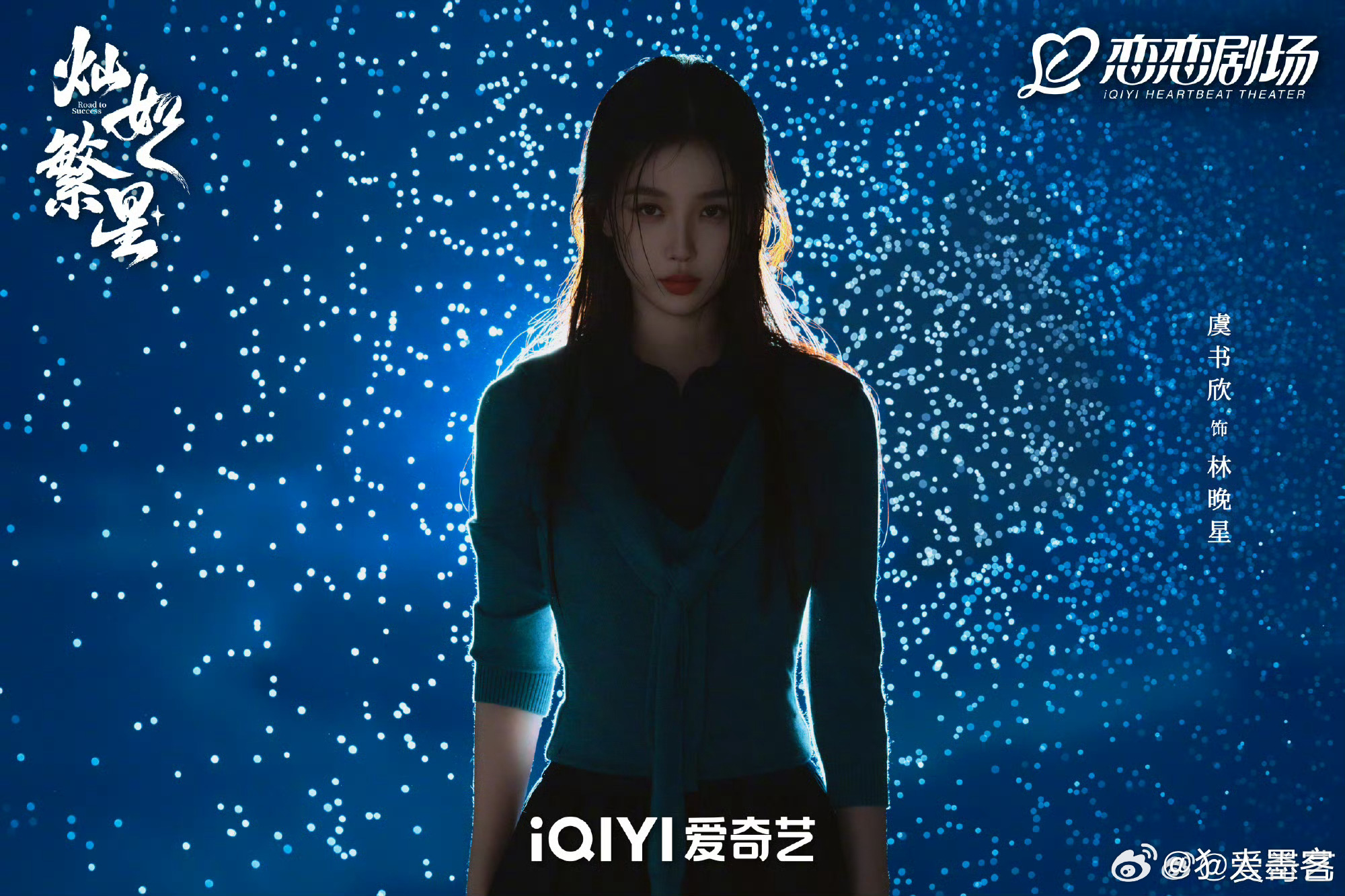灿如繁星小林老师我们喜欢你