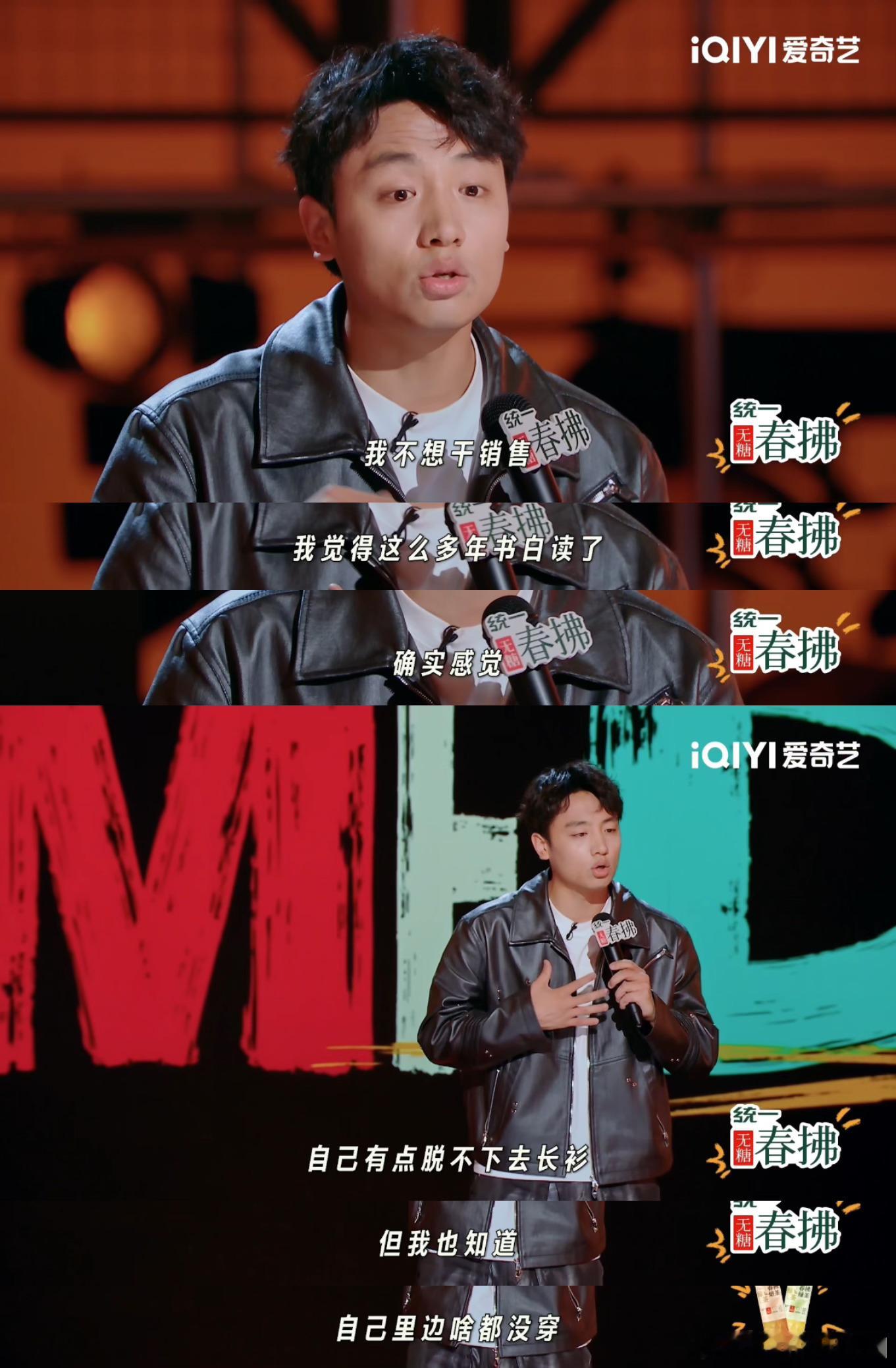 脱不下去长衫但也知道里面啥都没穿喜剧之王单口季 鑫博这段脱口秀把冷门专业学生的痛