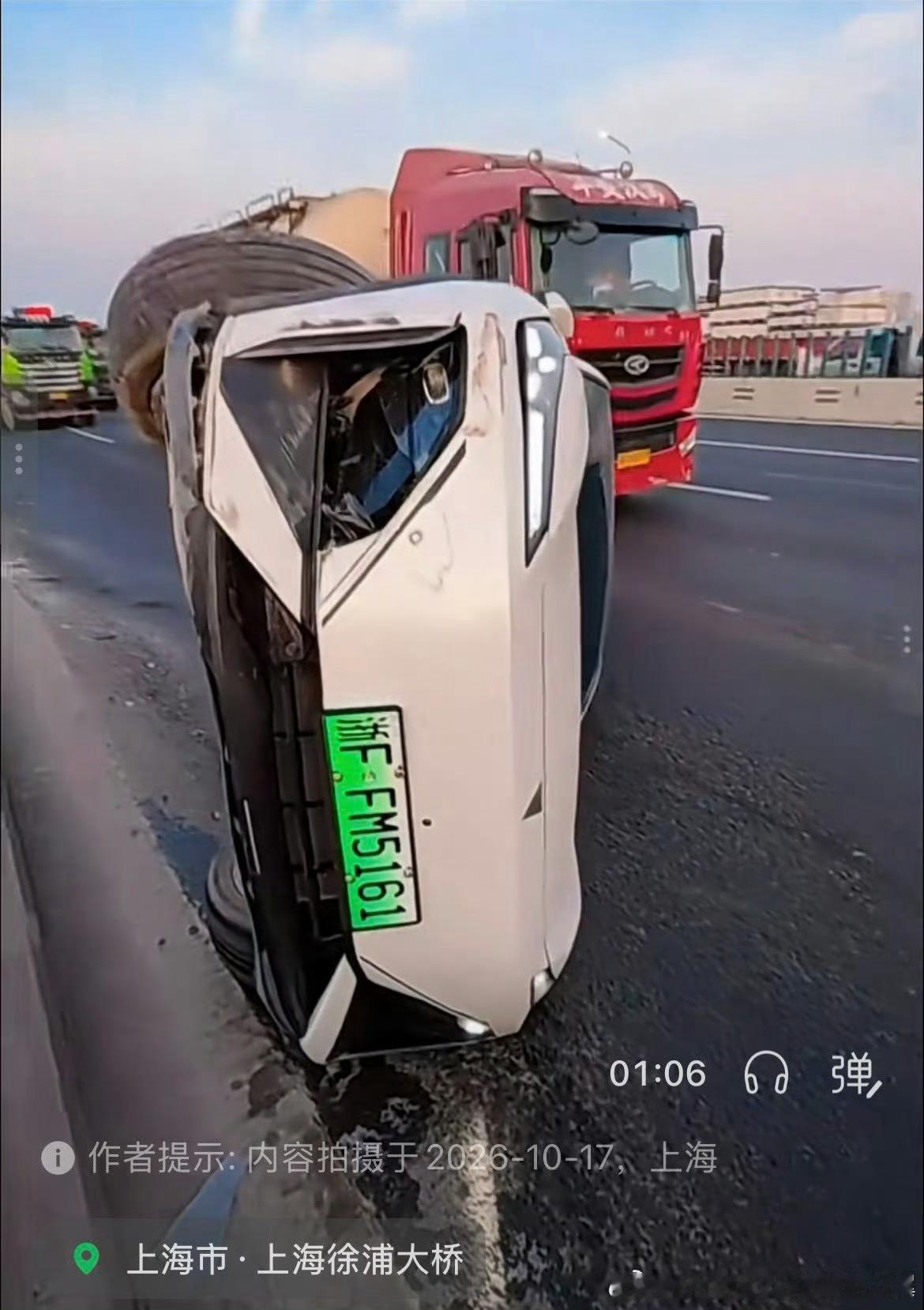 上海徐浦大桥车祸视频曝光 事故现场好惨烈，等更清晰的画面。目前最清晰的，就是这台