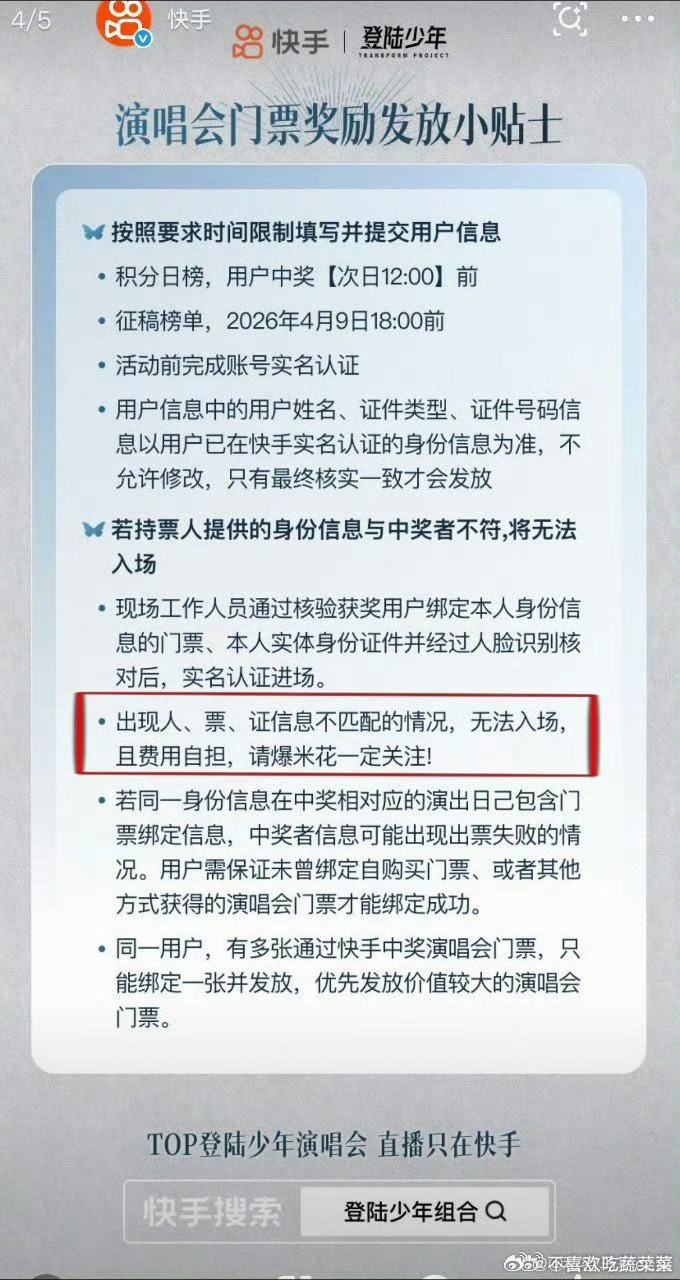 ks是直接套的时团模板吧 我们福来还没站起来吗？！