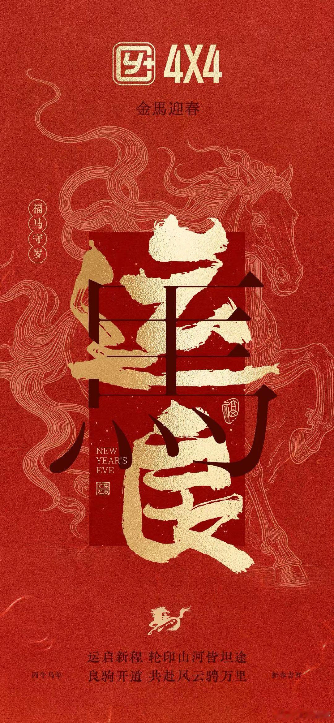 大家好！给大家拜年了！祝愿：家里父母身体硬朗，吃嘛嘛香；老婆孩子平平安安，健健康