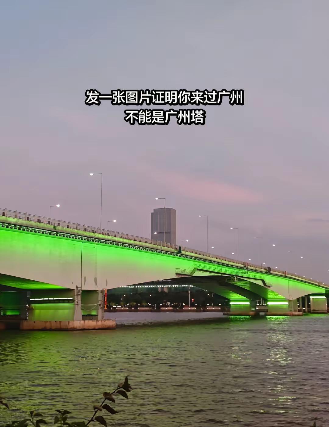 看看你们手机里的广州