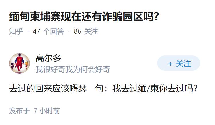 缅甸柬埔寨现在还有诈骗园区吗？