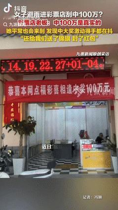 “这就是命啊！”云南玉溪，一女子为避雨跑到了彩票店，闲着无聊就买了一整本刮刮乐，