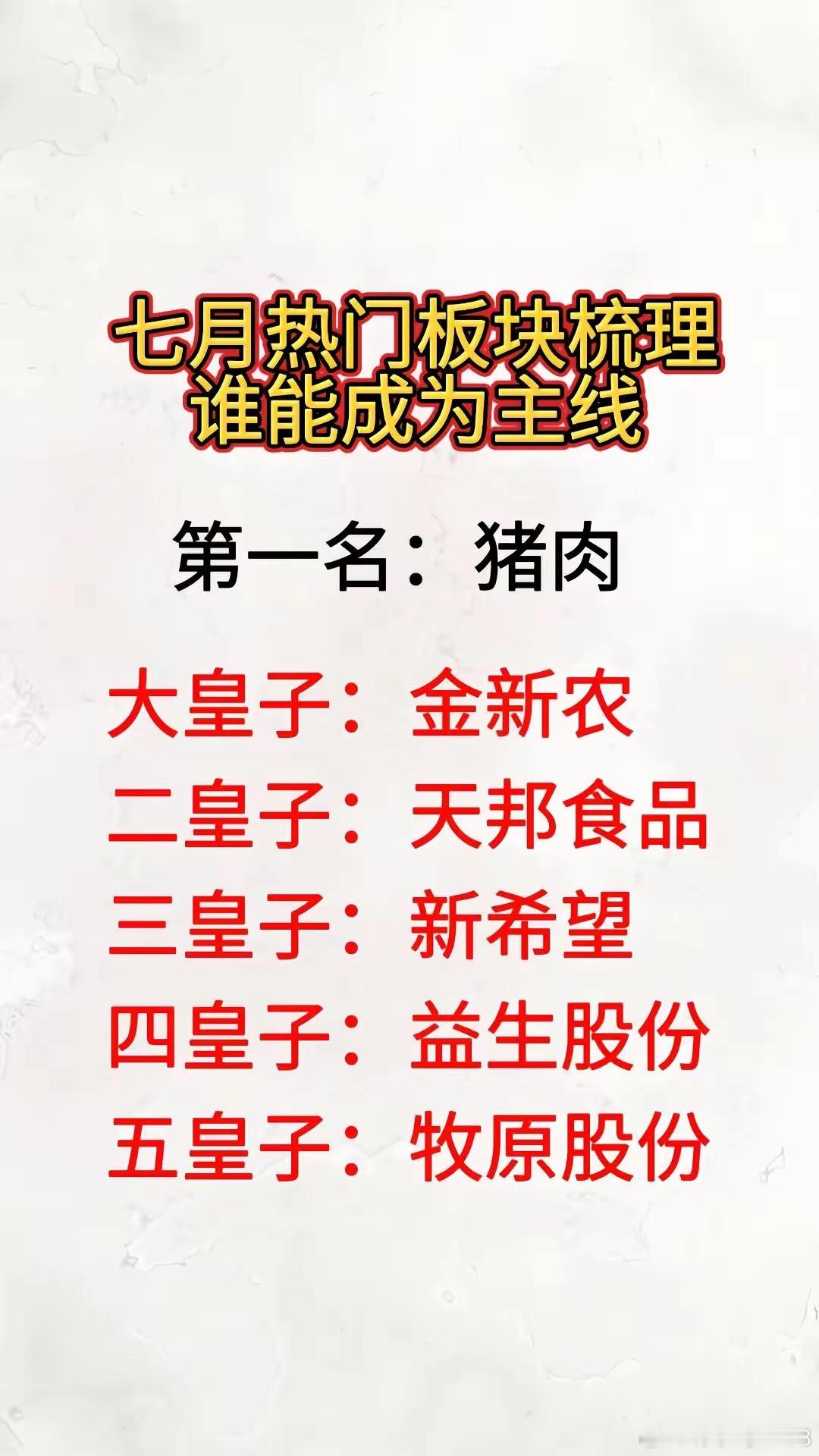 七月主线建议收藏！ 