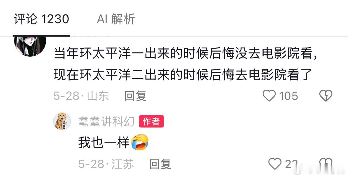 hhh不行了。环一永远机甲白月光什么时候大荧幕重映啊啊啊啊建议明年上影节安排。 