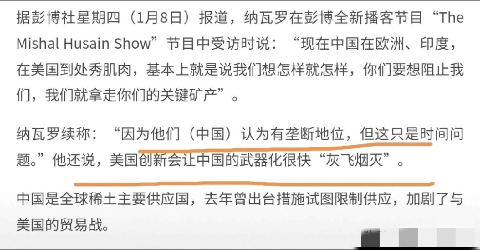 小小赖皮美狗，张牙舞爪的狂吠
      请看报道。据彭博社1月8日报道，美国总