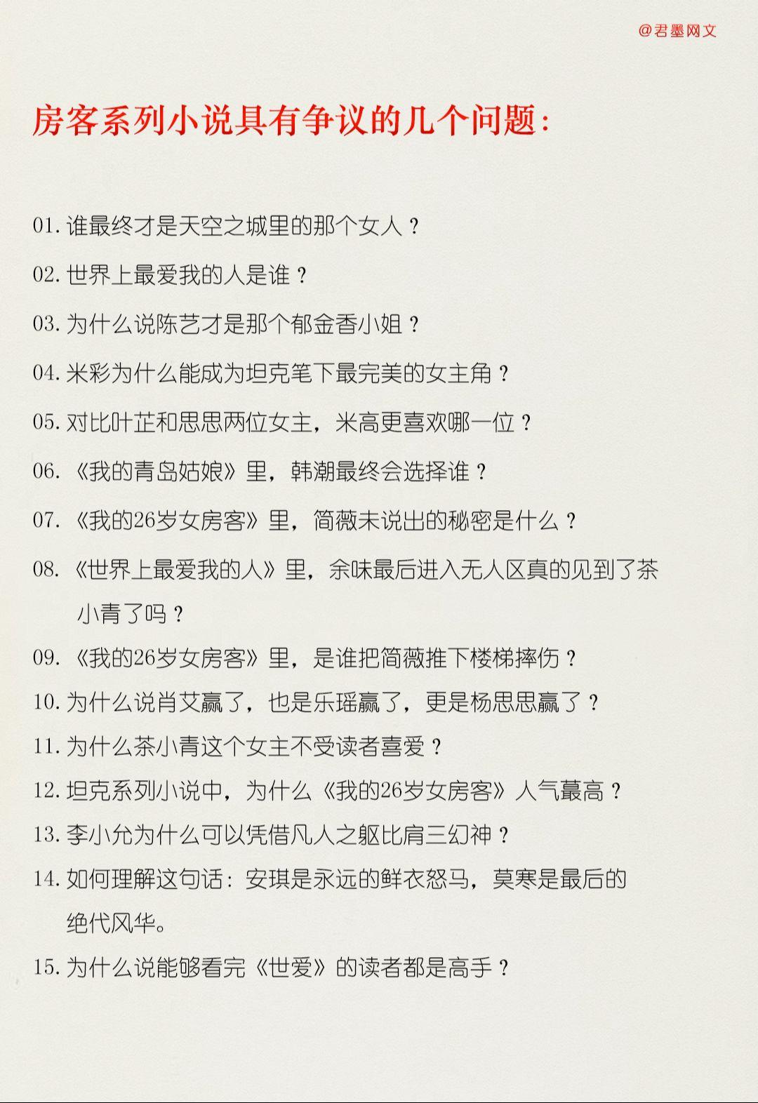 小说 小说推荐