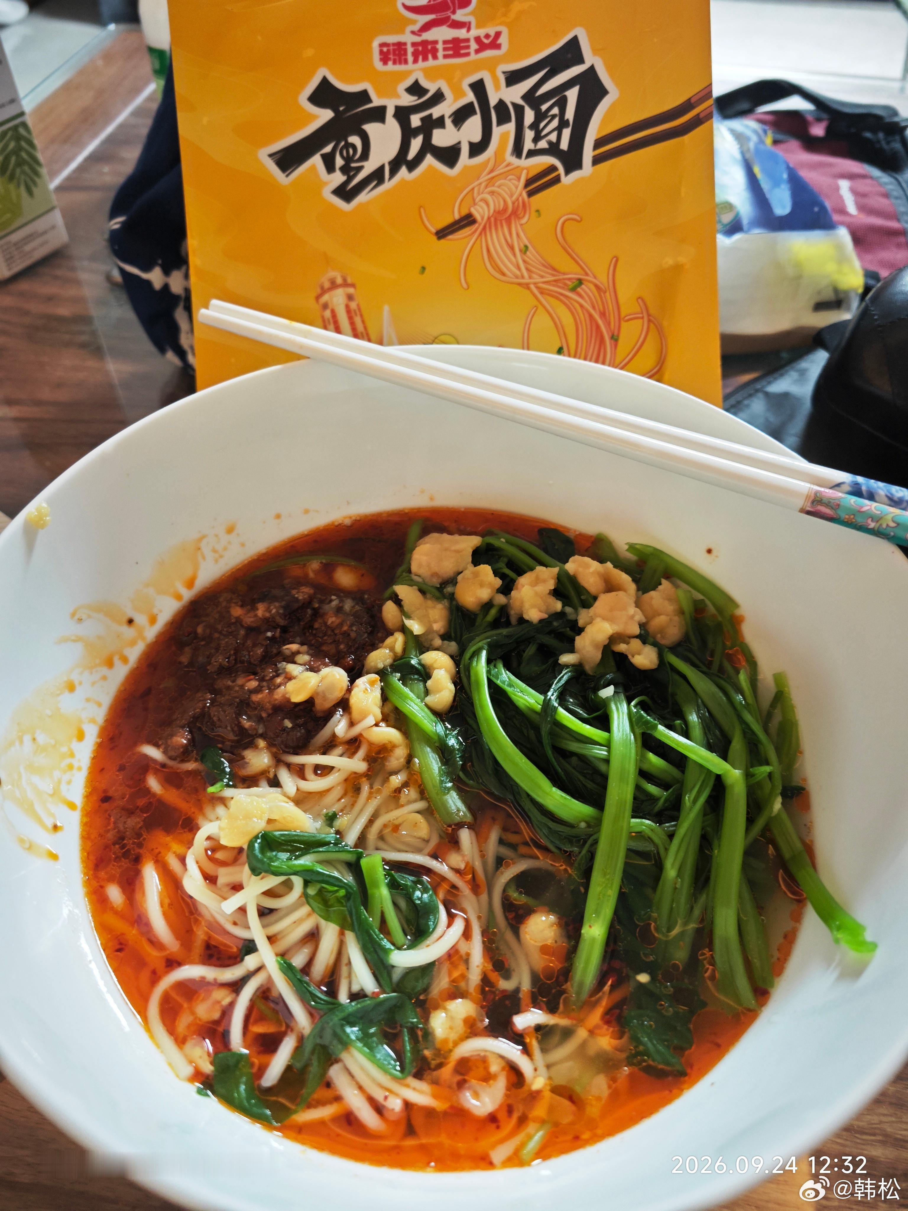 今天很累，但是吃到这个面，太好吃了。 ​​​