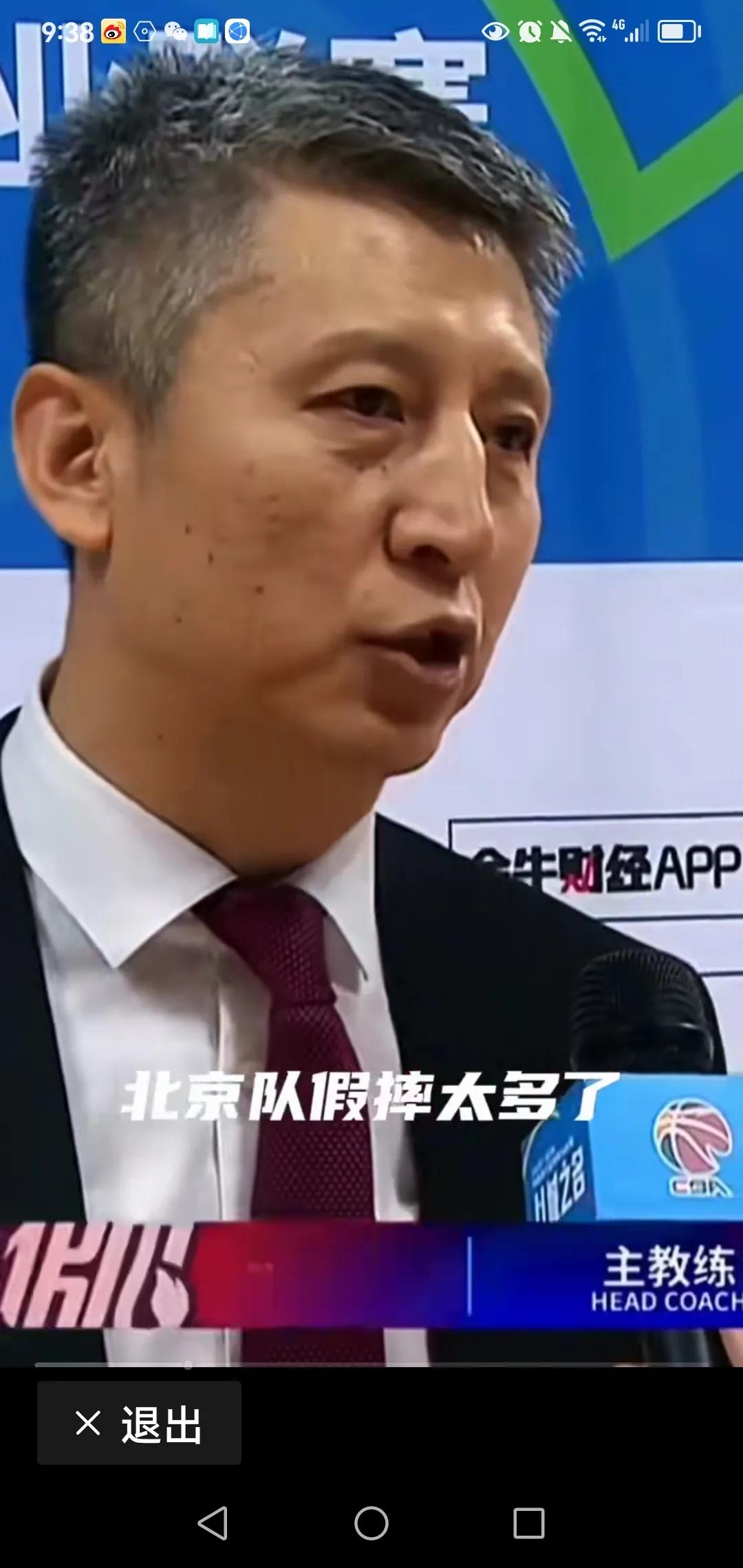 郭士强输给北京，赛后道出输球主要原因：北京队靠假摔骗取犯规，裁判需看回放总结。
