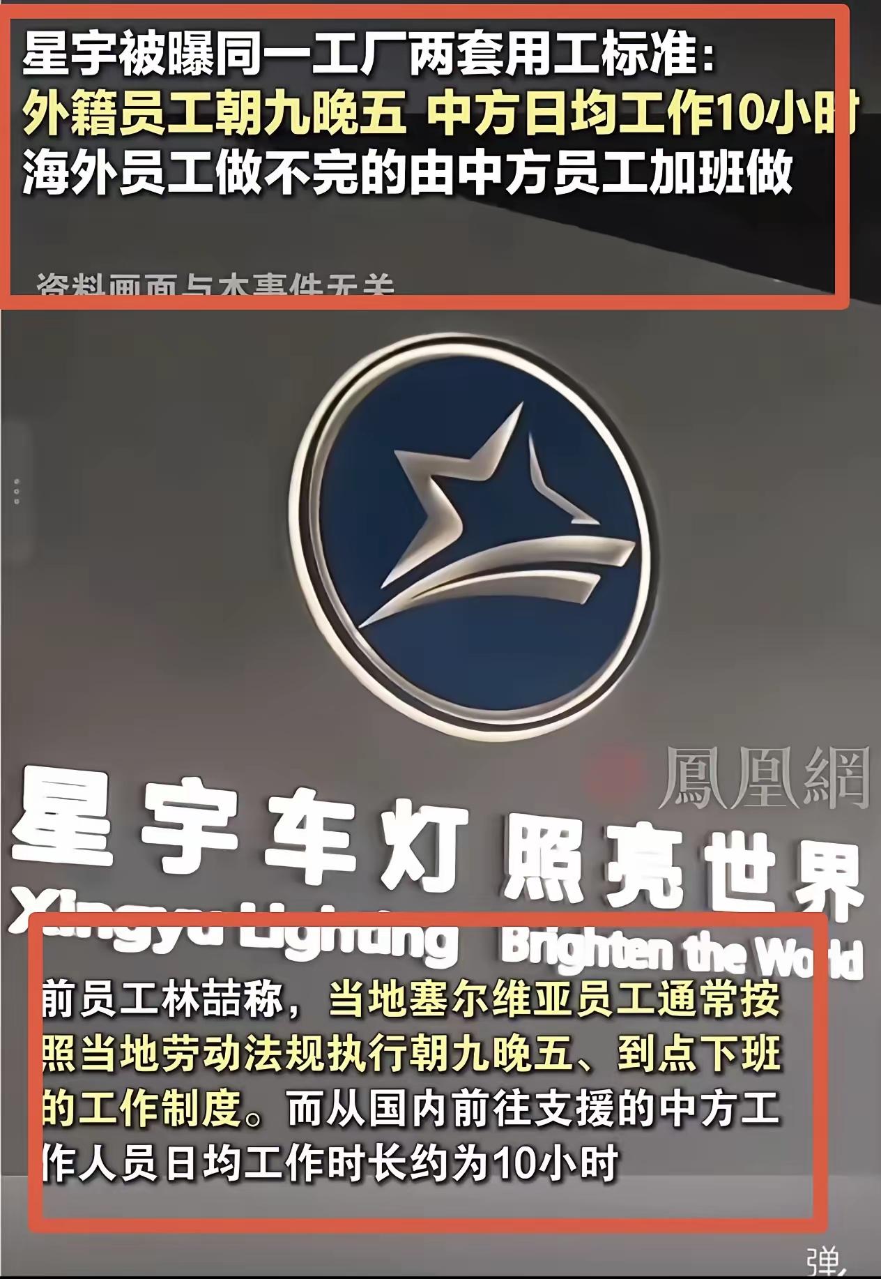 祸不单行！星宇航空深陷舆论漩涡还没抽身，大众中国一纸声明又把“双标用工”四个字顶