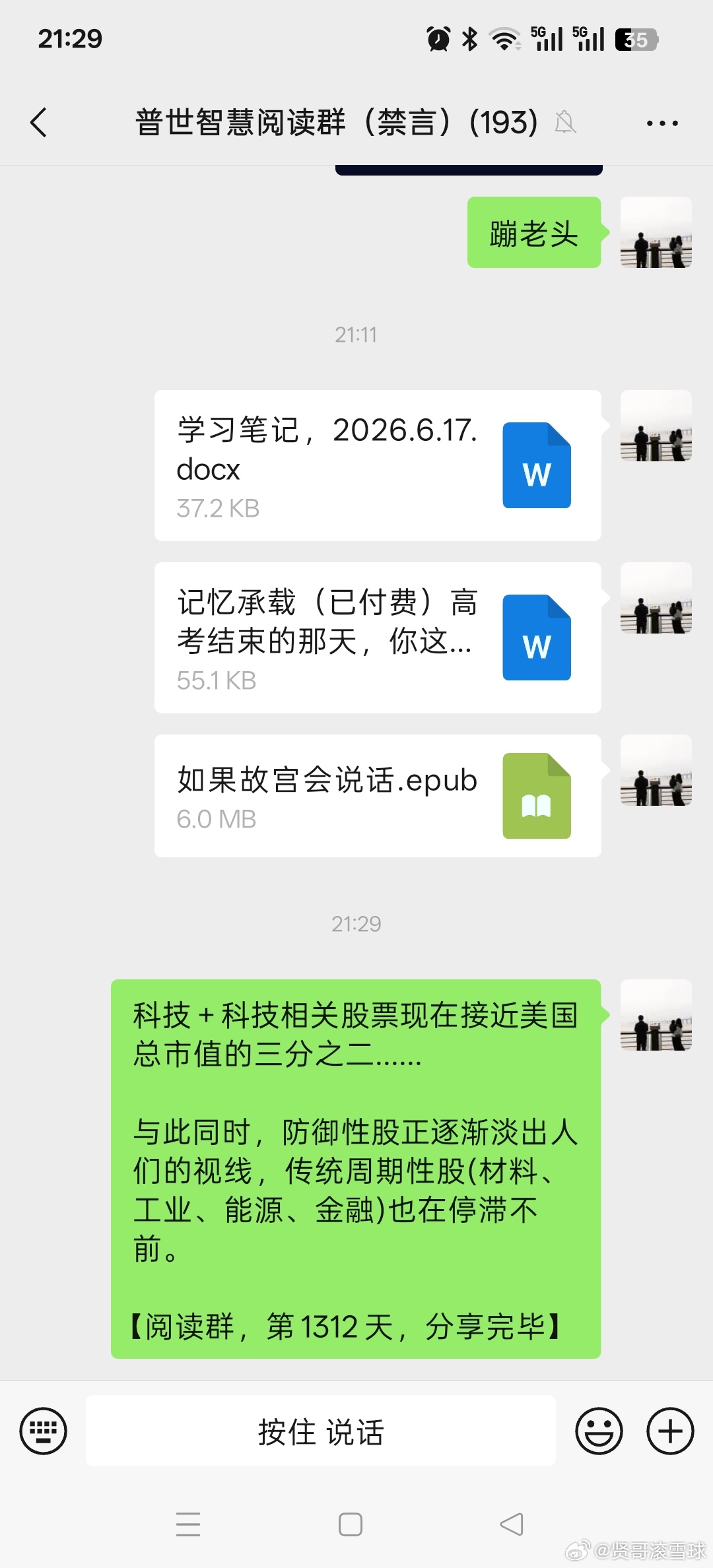 科技+科技相关股票现在接近美国总市值的三分之二......与此同时，防御性股正逐