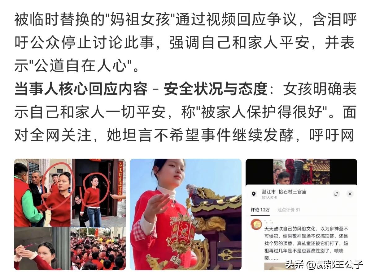 作为一个北方人，之前去南方旅游，看妈祖巡游就当作一个民俗活动，没想到南方的朋友已