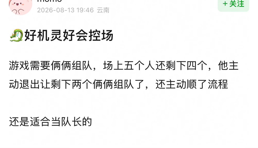 龙队hold全场 